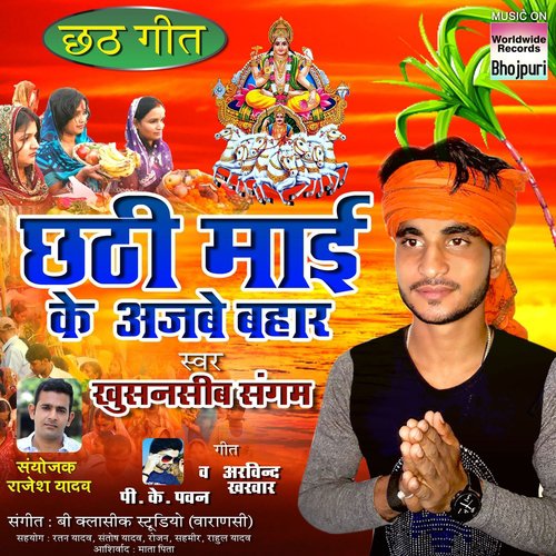 Khushnaseeb Sangam Songs MP3 Download